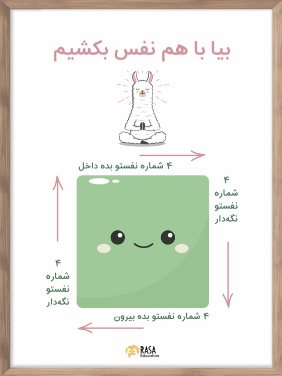 پوستر باهم نفس بکشیم