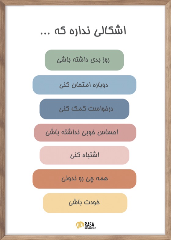 پوستر تو پذیرفتنی هستی!
